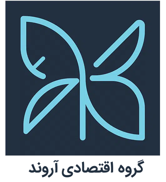 گروه اقتصادی آروند